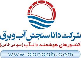Water and Electricity Dana Sanjesh
